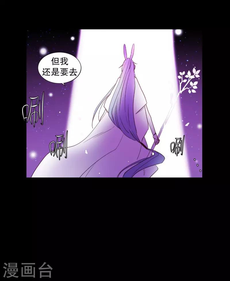 《动物灵魂管理局》第74话 别的方法 第12页