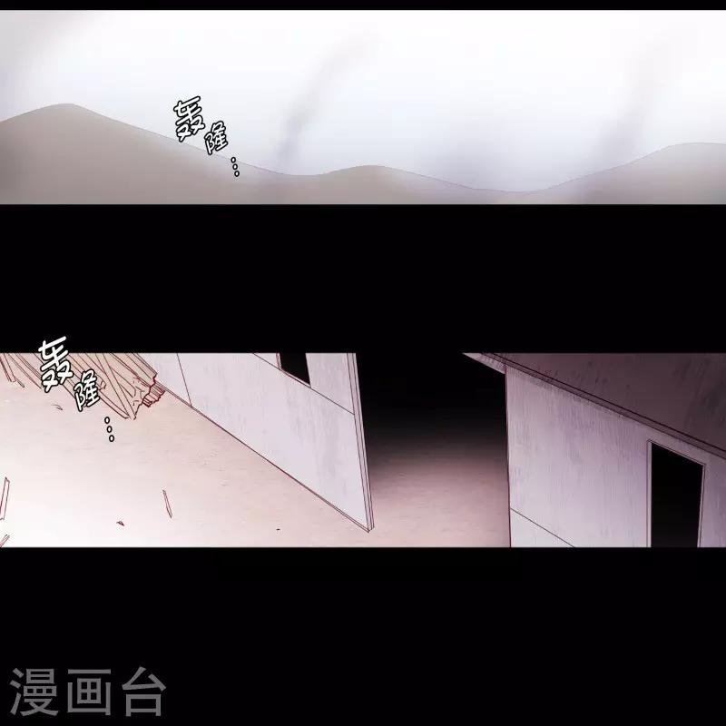 《动物灵魂管理局》第74话 别的方法 第13页