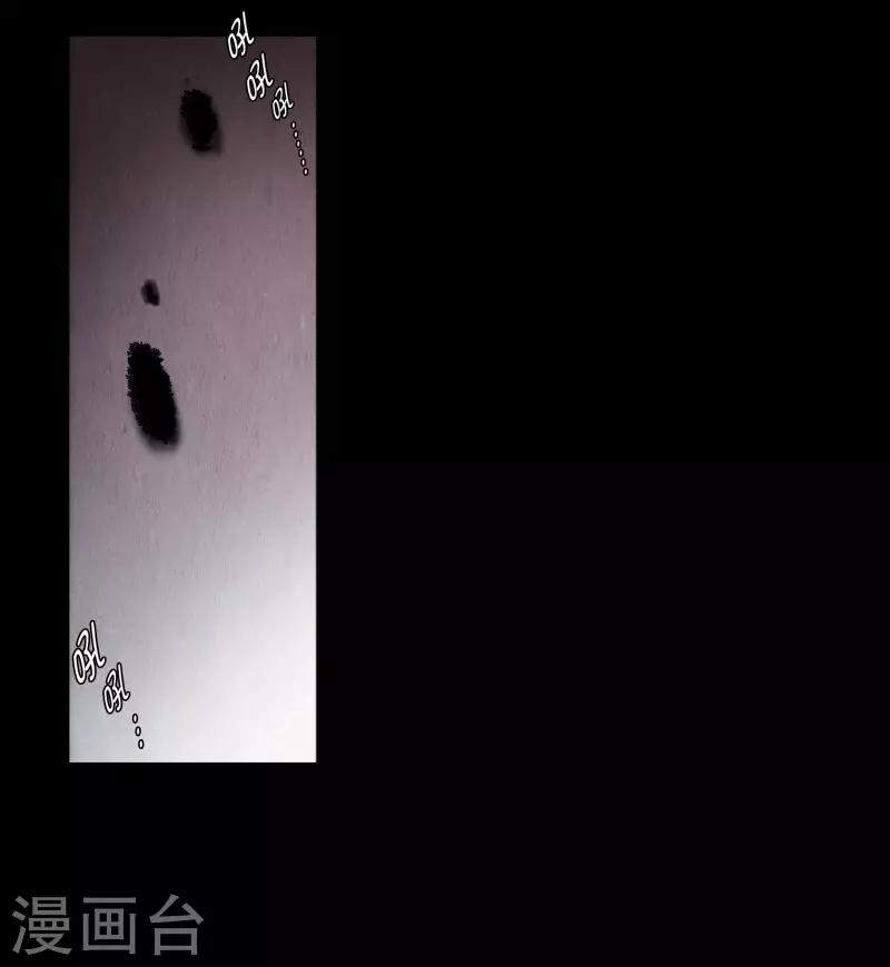 《动物灵魂管理局》第74话 别的方法 第14页