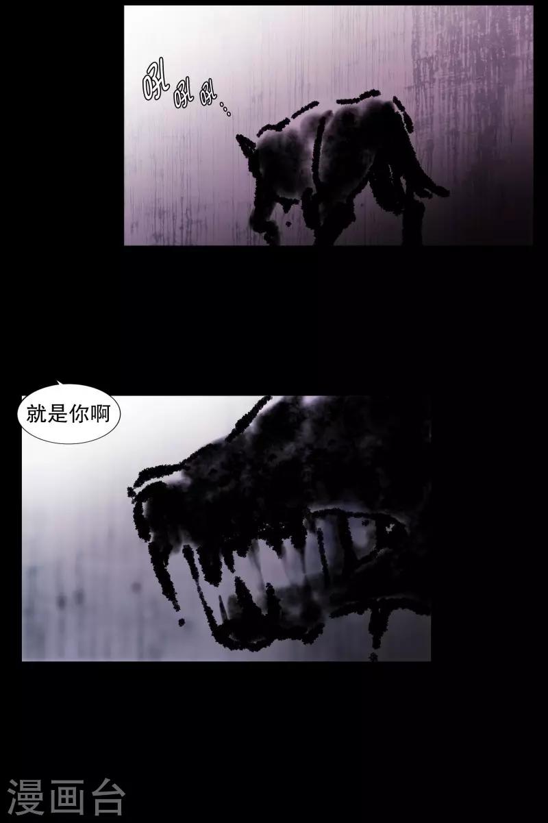 《动物灵魂管理局》第74话 别的方法 第15页