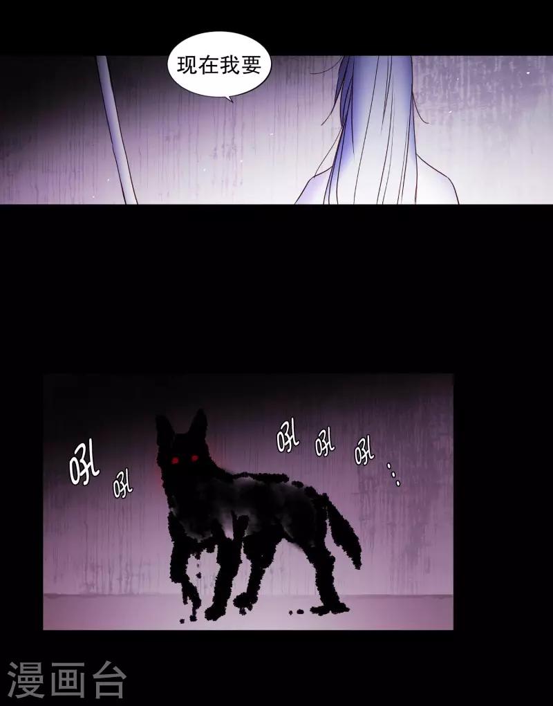 《动物灵魂管理局》第74话 别的方法 第16页