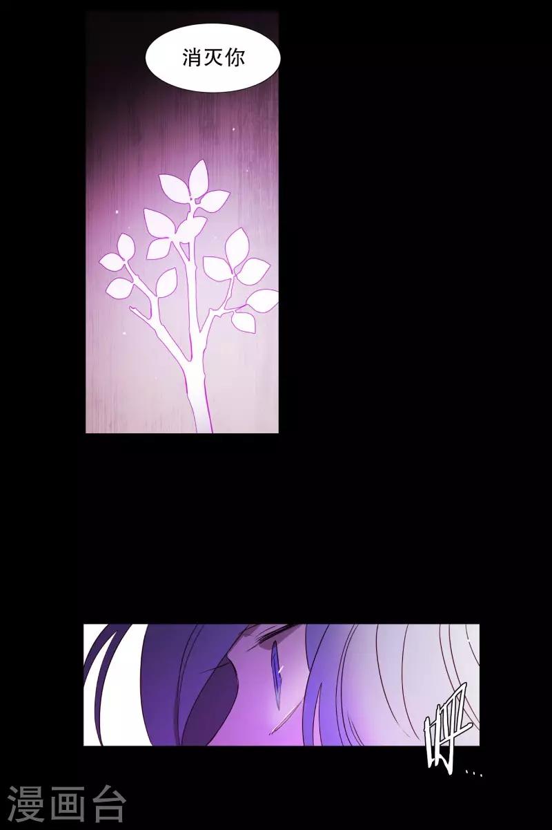 《动物灵魂管理局》第74话 别的方法 第18页