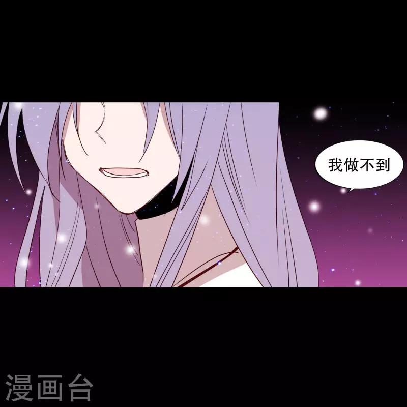 《动物灵魂管理局》第74话 别的方法 第2页
