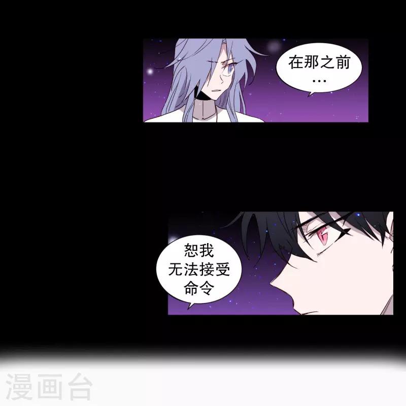 《动物灵魂管理局》第74话 别的方法 第5页