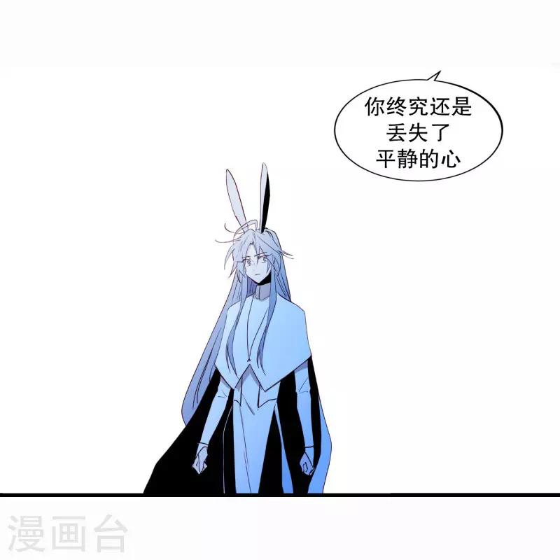 《动物灵魂管理局》第74话 别的方法 第6页
