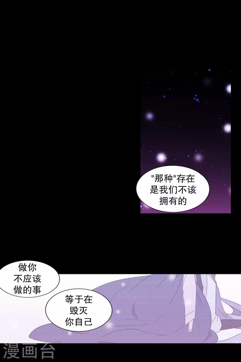 《动物灵魂管理局》第74话 别的方法 第7页