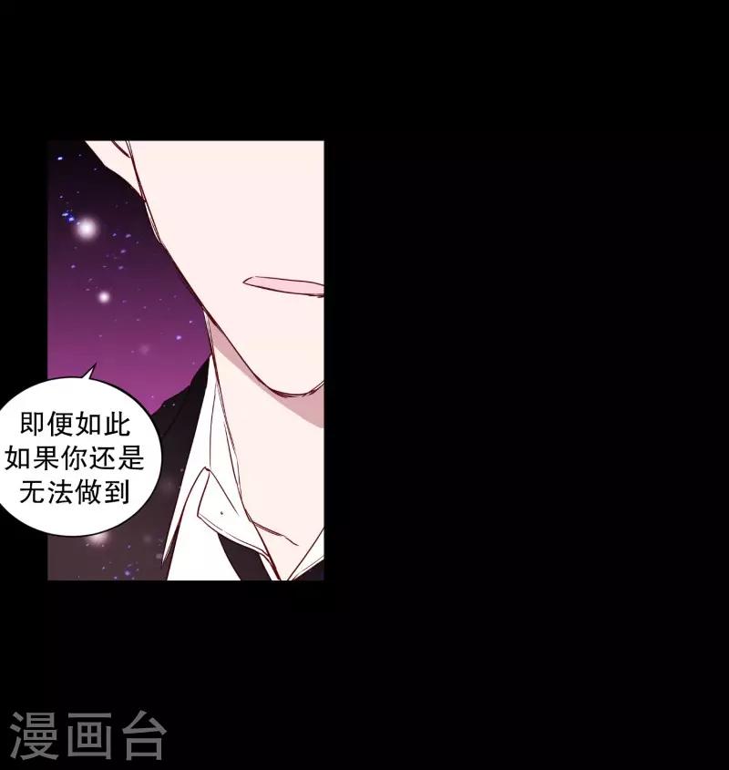 《动物灵魂管理局》第74话 别的方法 第8页