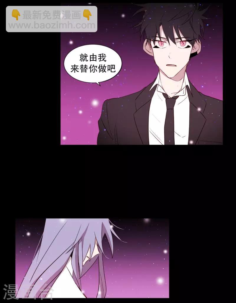 《动物灵魂管理局》第74话 别的方法 第9页