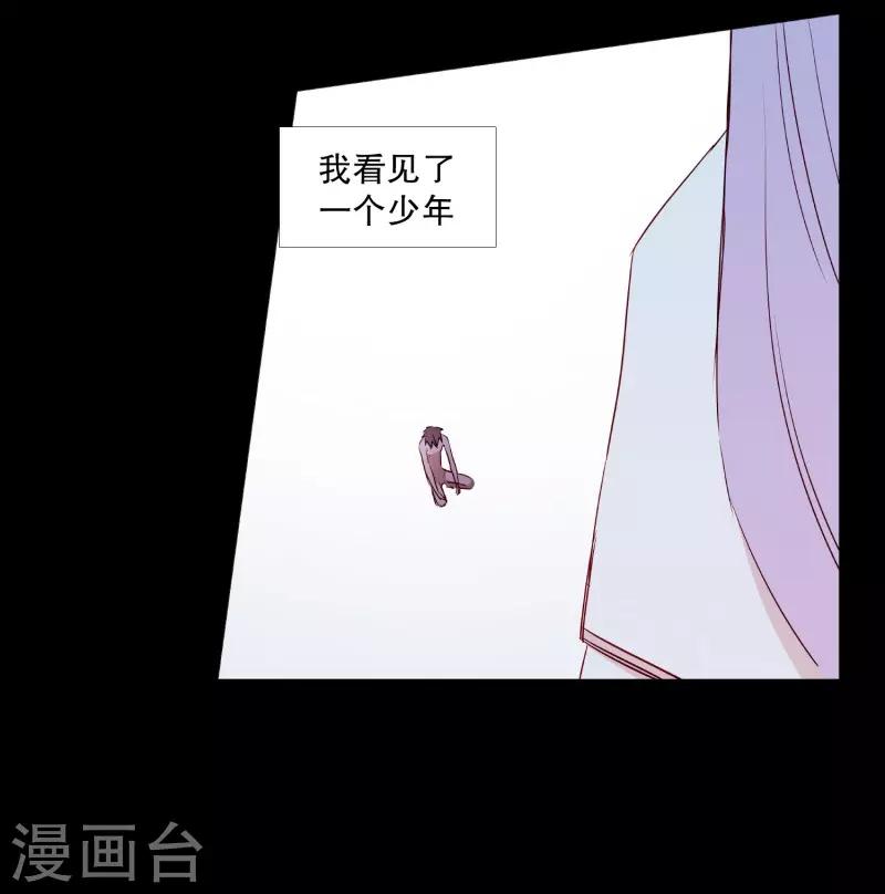 《动物灵魂管理局》第77话 孤独的王 第10页