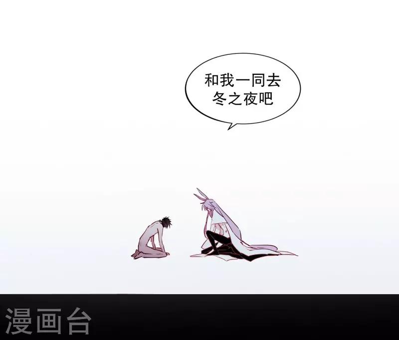 《动物灵魂管理局》第77话 孤独的王 第12页