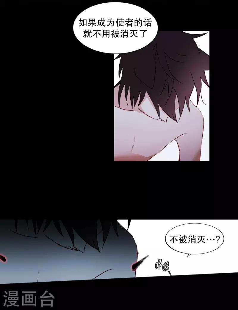 《动物灵魂管理局》第77话 孤独的王 第13页