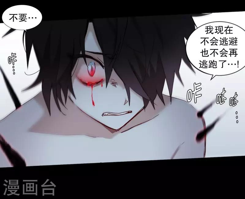 《动物灵魂管理局》第77话 孤独的王 第14页