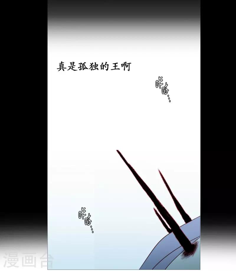 《动物灵魂管理局》第77话 孤独的王 第18页