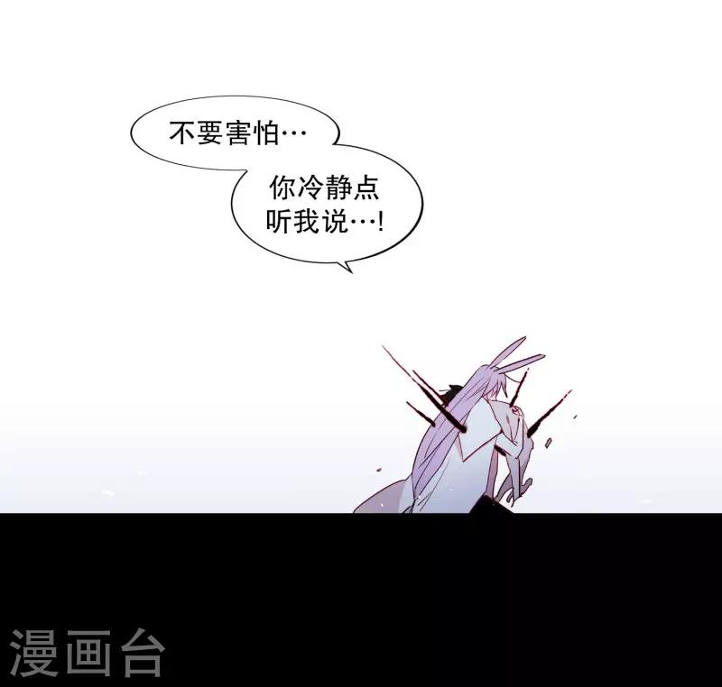 《动物灵魂管理局》第77话 孤独的王 第19页