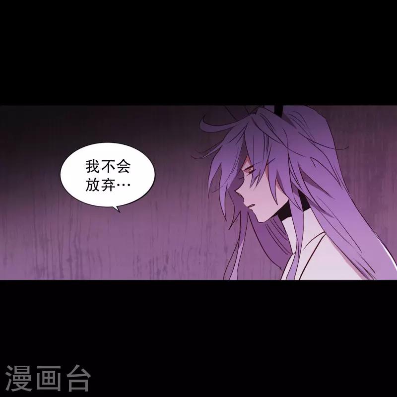 《动物灵魂管理局》第77话 孤独的王 第3页