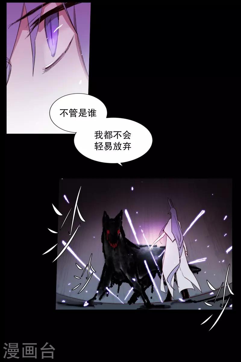 《动物灵魂管理局》第77话 孤独的王 第4页