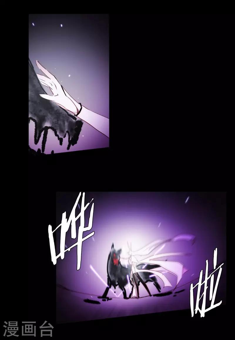 《动物灵魂管理局》第77话 孤独的王 第5页
