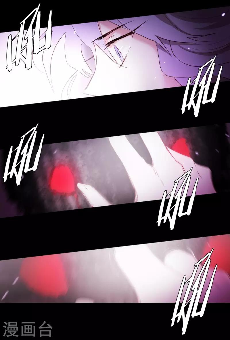 《动物灵魂管理局》第77话 孤独的王 第6页