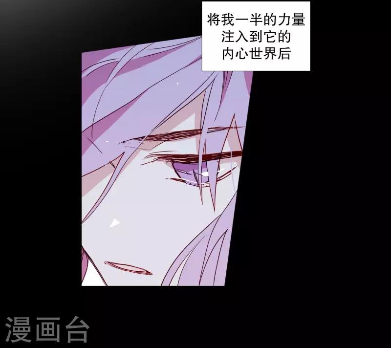 《动物灵魂管理局》第77话 孤独的王 第9页