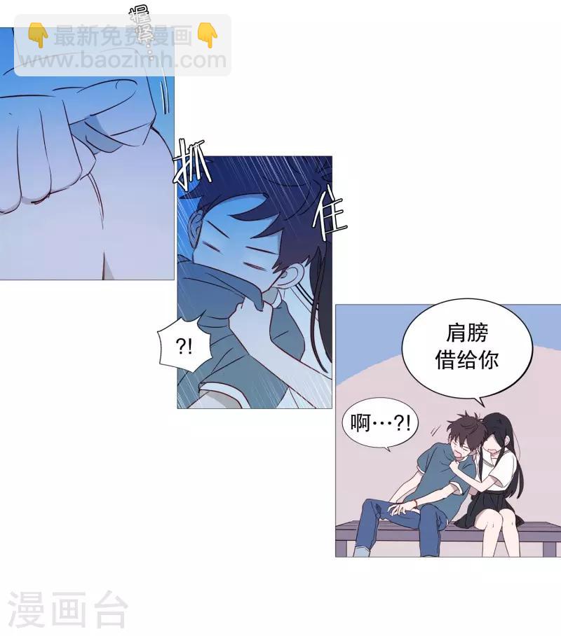 《动物灵魂管理局》第80话 依靠 第10页