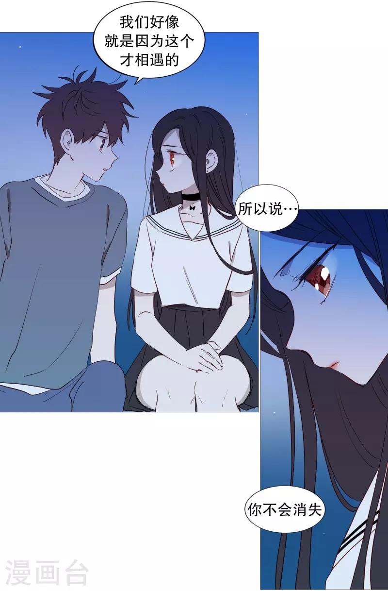 《动物灵魂管理局》第80话 依靠 第14页