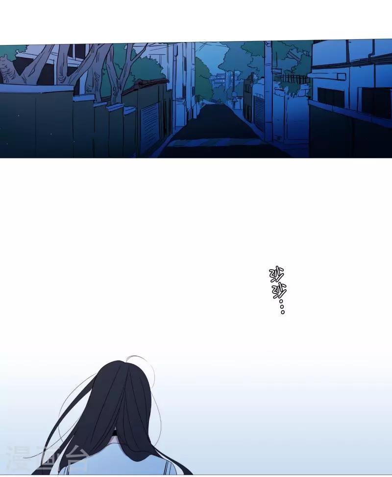 《动物灵魂管理局》第80话 依靠 第2页