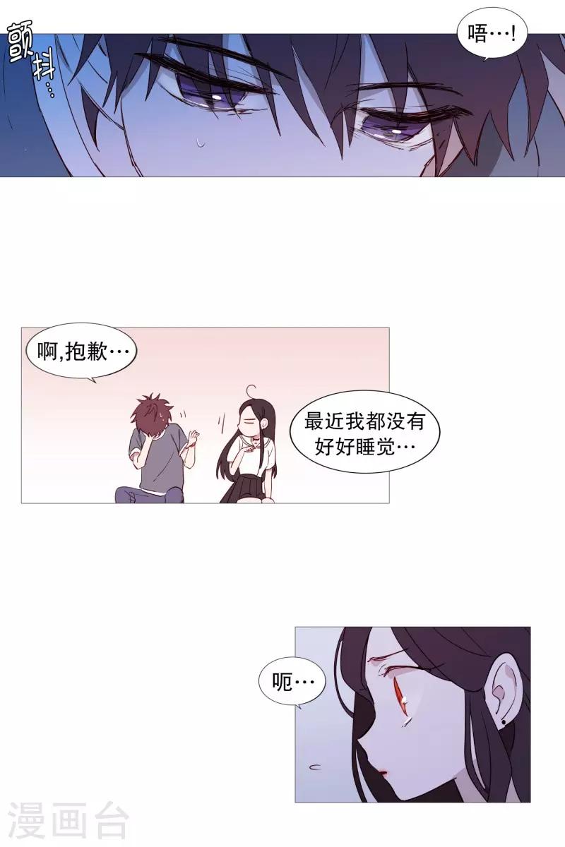 《动物灵魂管理局》第80话 依靠 第7页