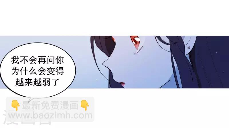 《动物灵魂管理局》第80话 依靠 第8页