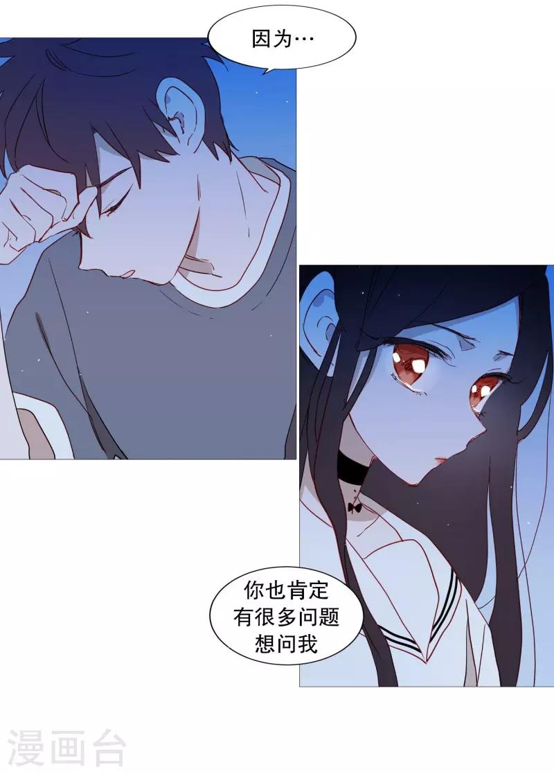《动物灵魂管理局》第80话 依靠 第9页