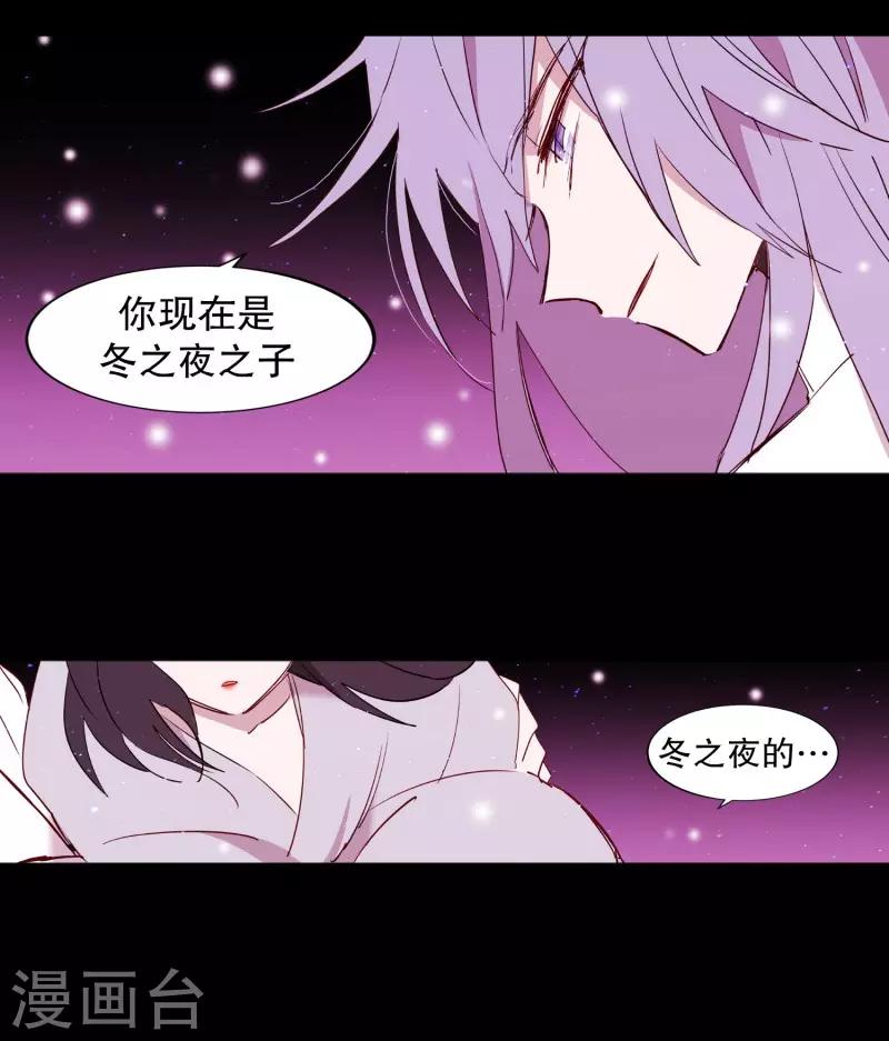 《动物灵魂管理局》第78话 诅咒 第10页