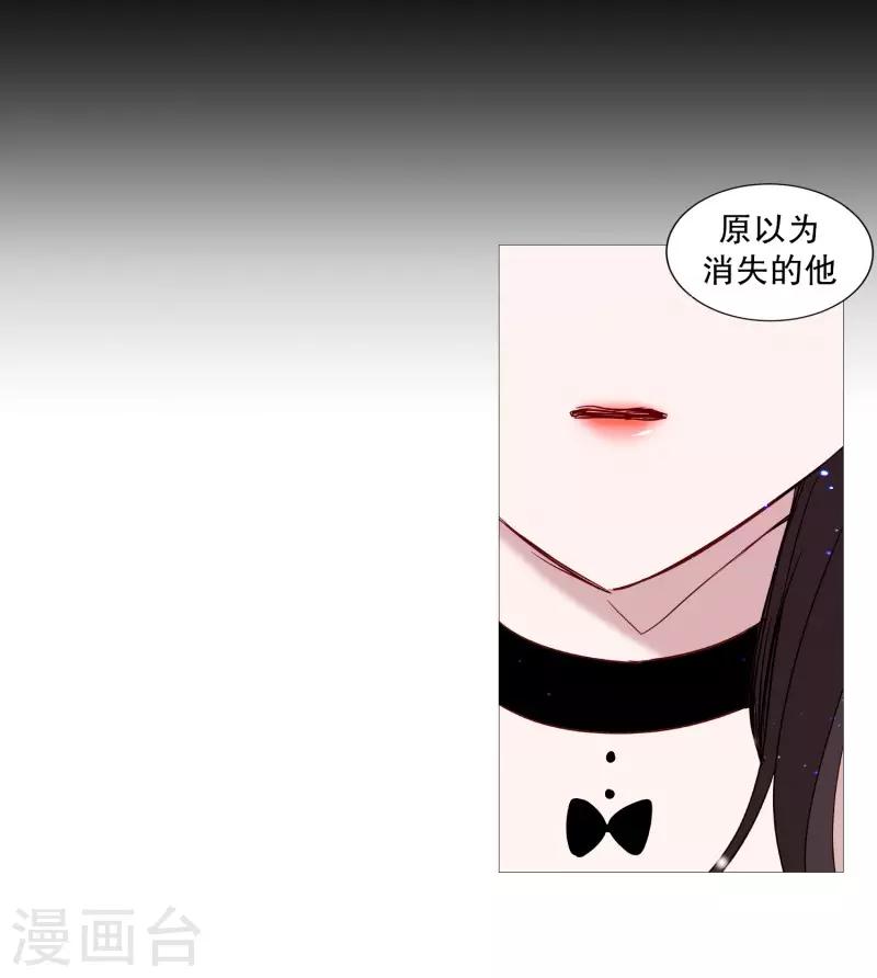 《动物灵魂管理局》第78话 诅咒 第12页