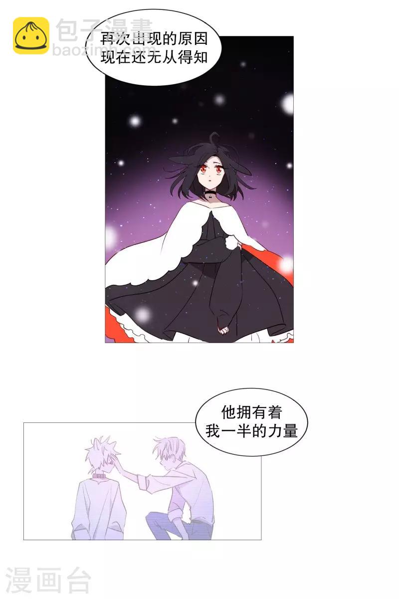 《动物灵魂管理局》第78话 诅咒 第13页