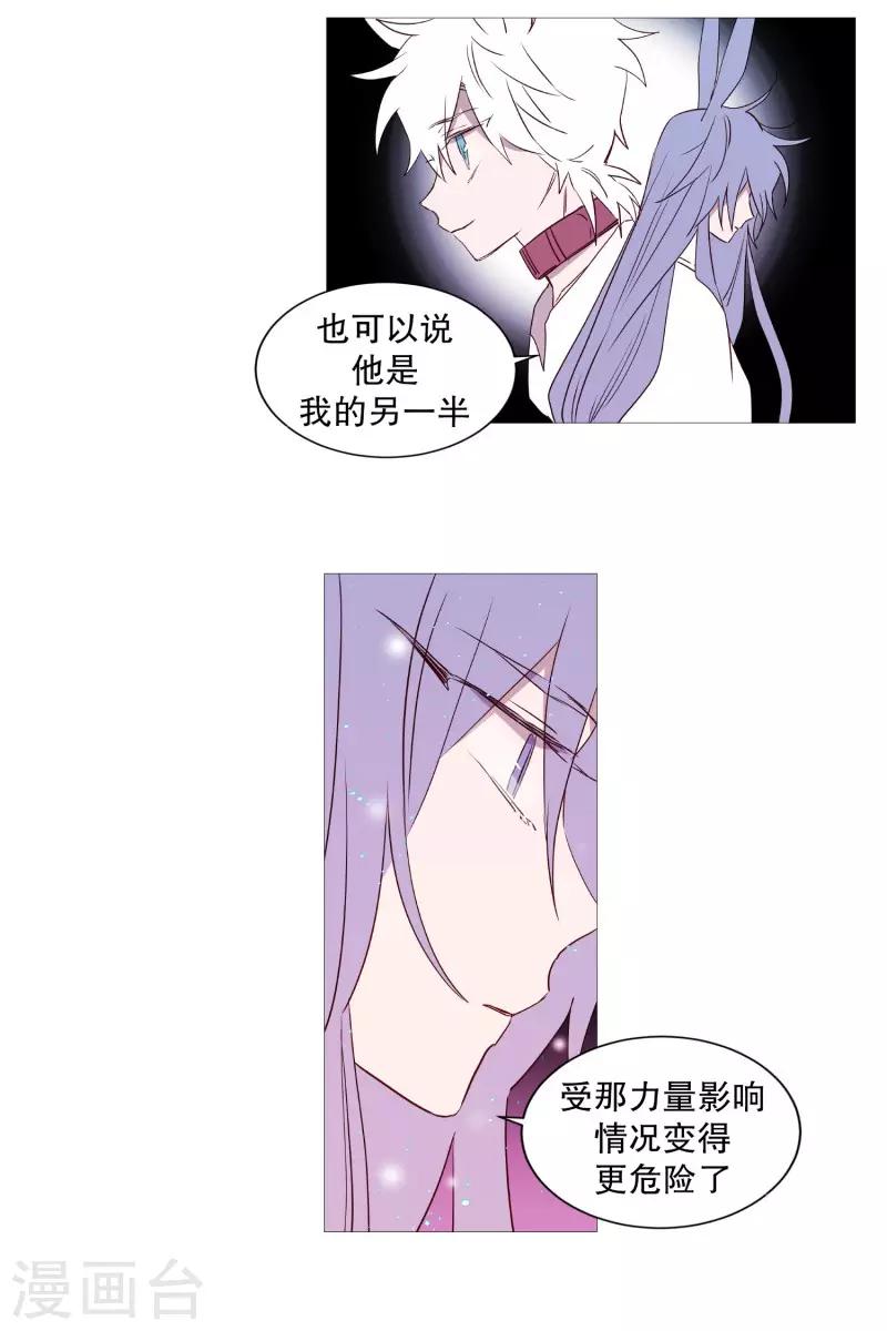 《动物灵魂管理局》第78话 诅咒 第14页