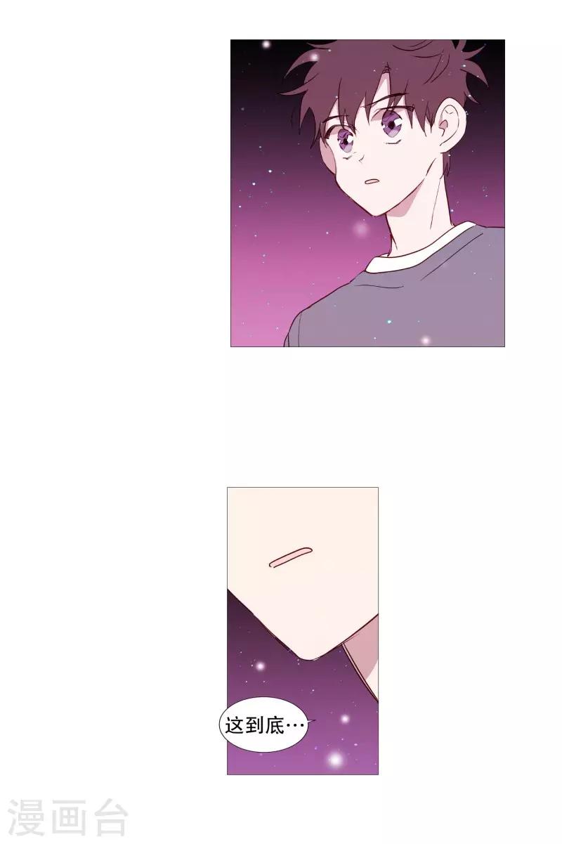 《动物灵魂管理局》第78话 诅咒 第16页