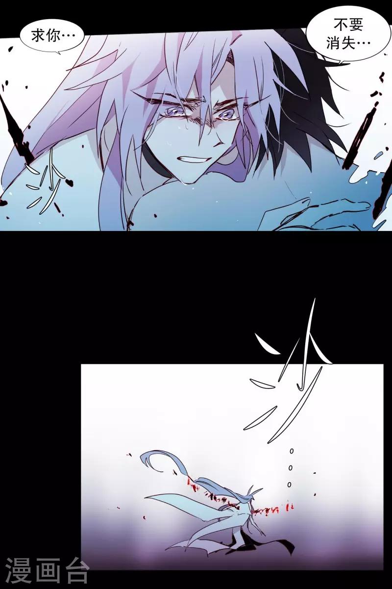 《动物灵魂管理局》第78话 诅咒 第1页