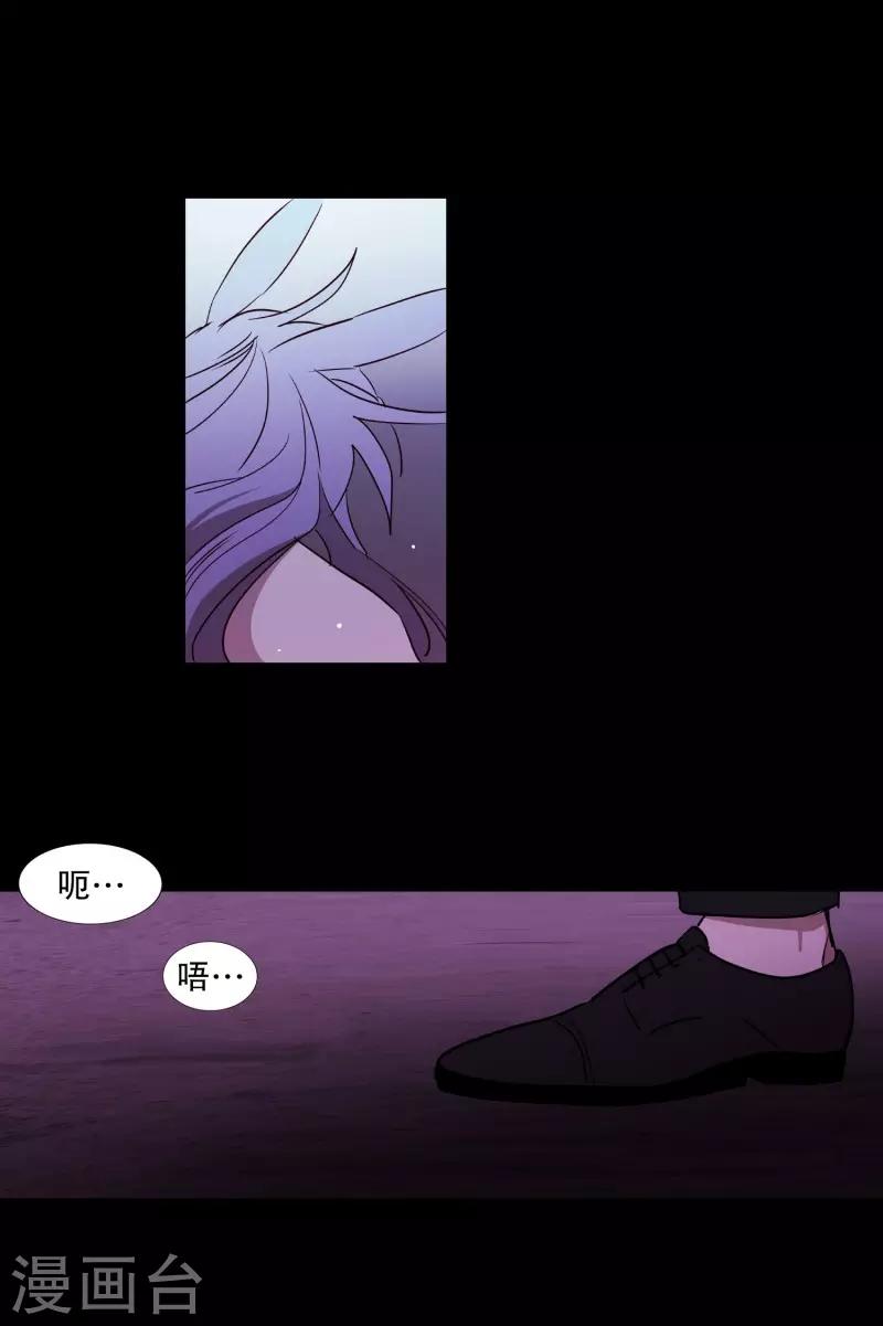 《动物灵魂管理局》第78话 诅咒 第2页