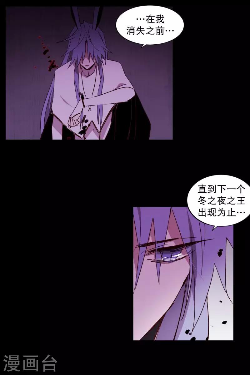 《动物灵魂管理局》第78话 诅咒 第6页