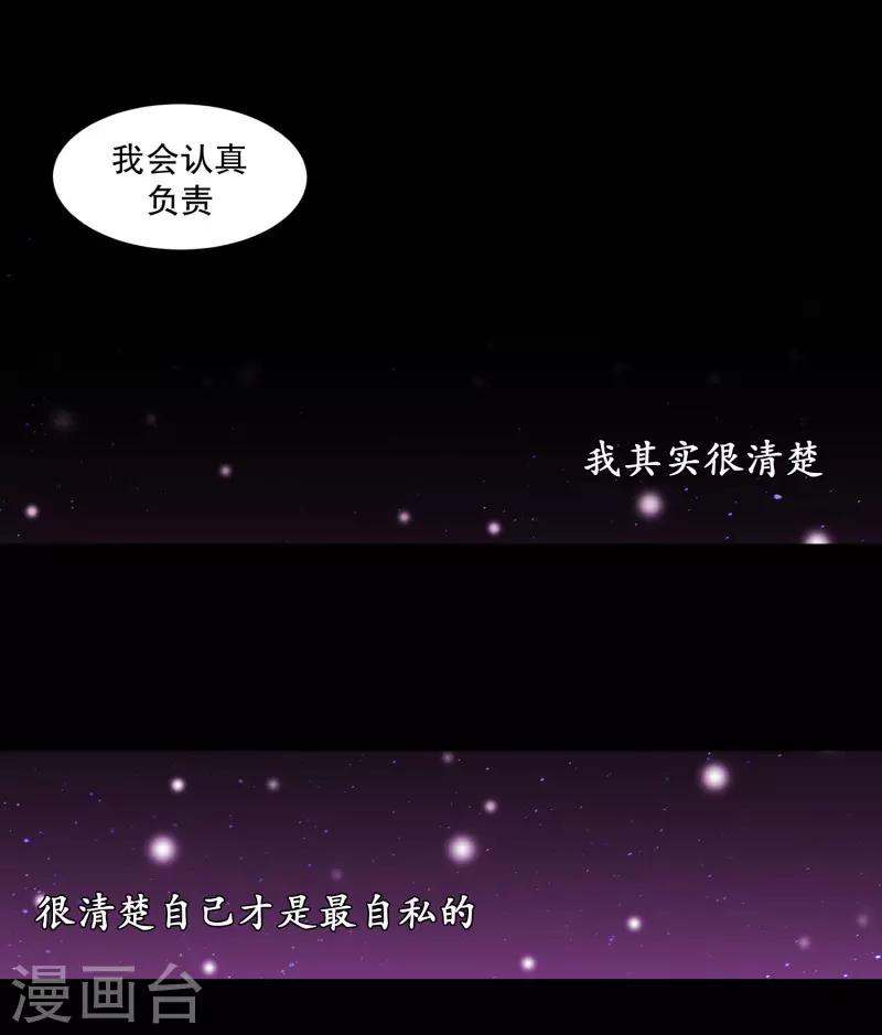 《动物灵魂管理局》第78话 诅咒 第7页