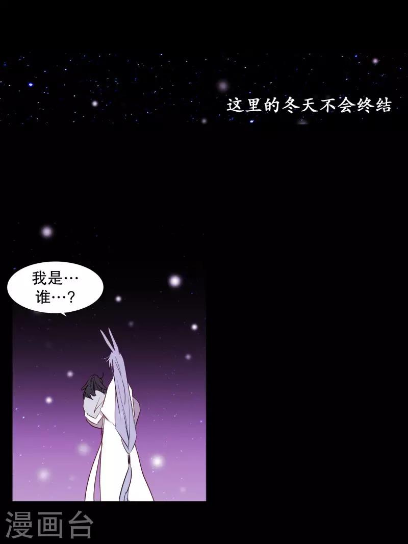 《动物灵魂管理局》第78话 诅咒 第8页