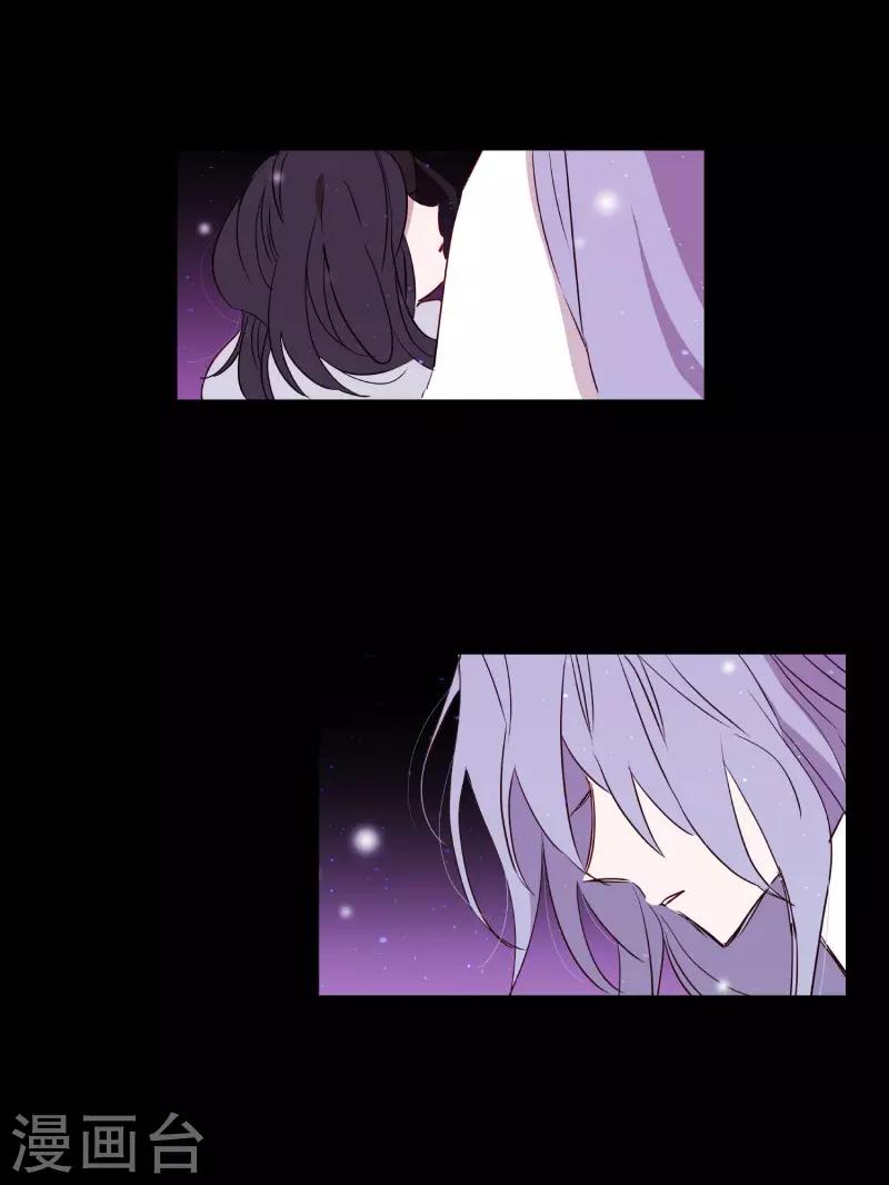 《动物灵魂管理局》第78话 诅咒 第9页