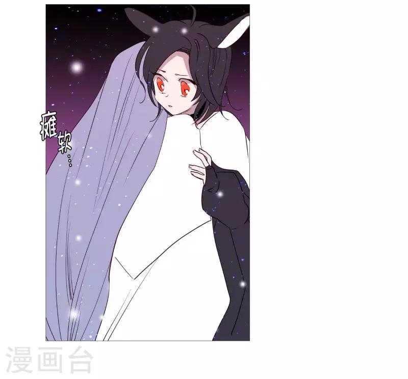 《动物灵魂管理局》第79话 休息 第10页