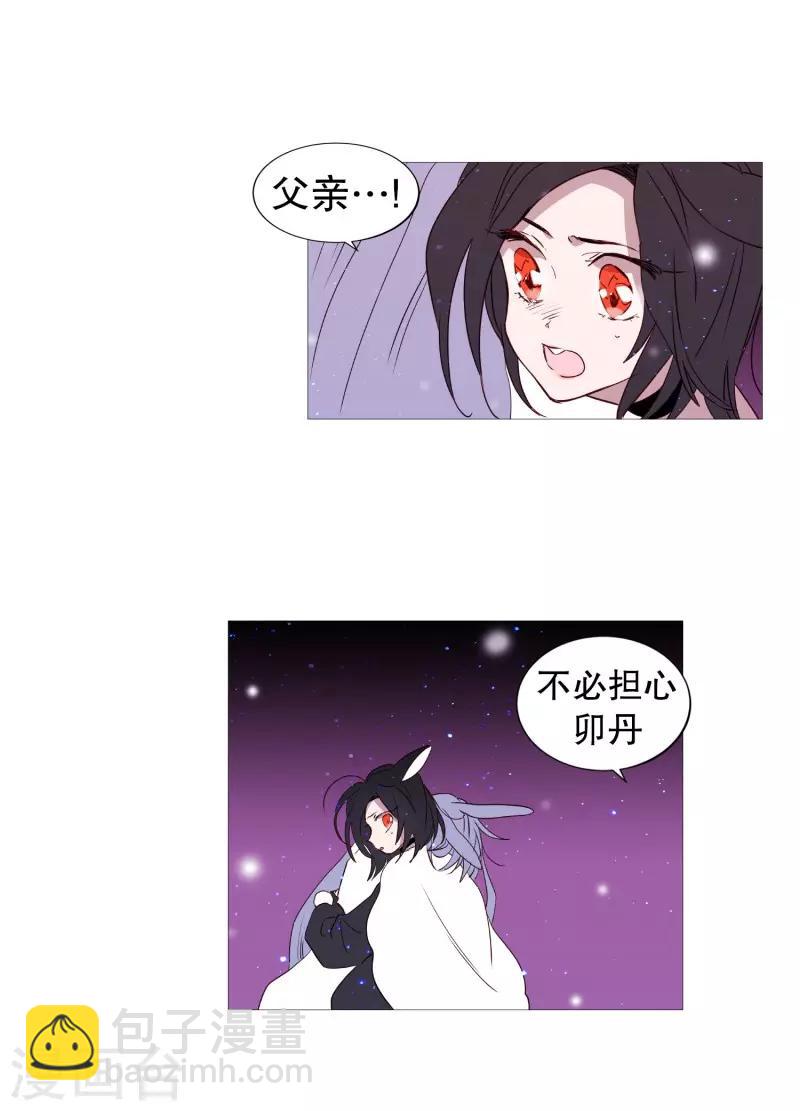 《动物灵魂管理局》第79话 休息 第11页