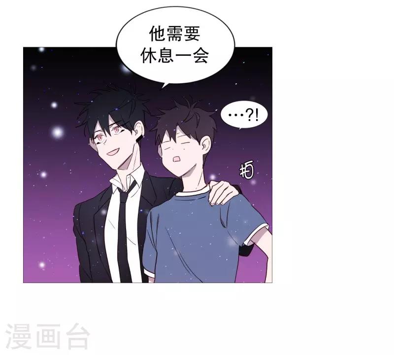 《动物灵魂管理局》第79话 休息 第12页