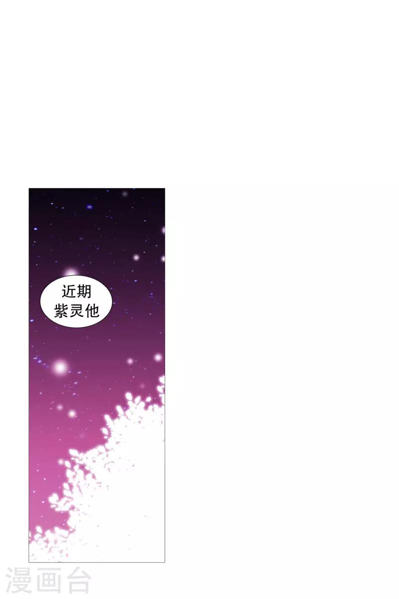 《动物灵魂管理局》第79话 休息 第14页