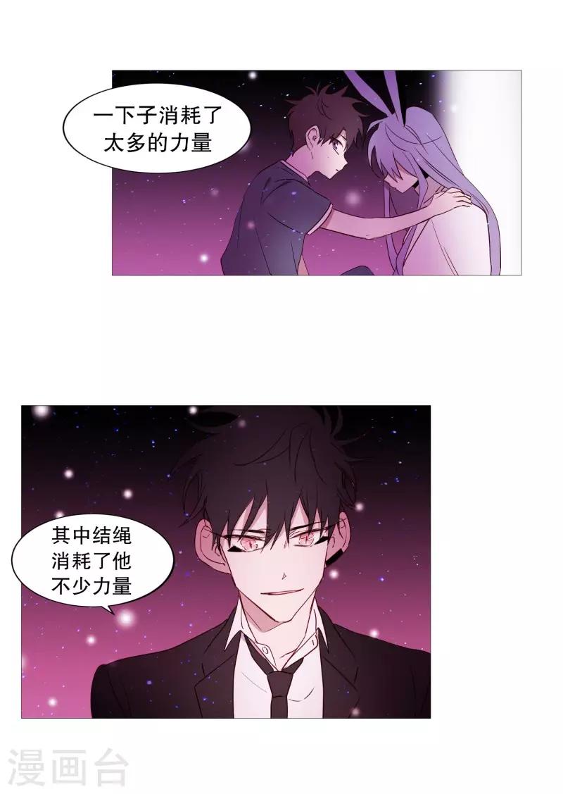 《动物灵魂管理局》第79话 休息 第15页