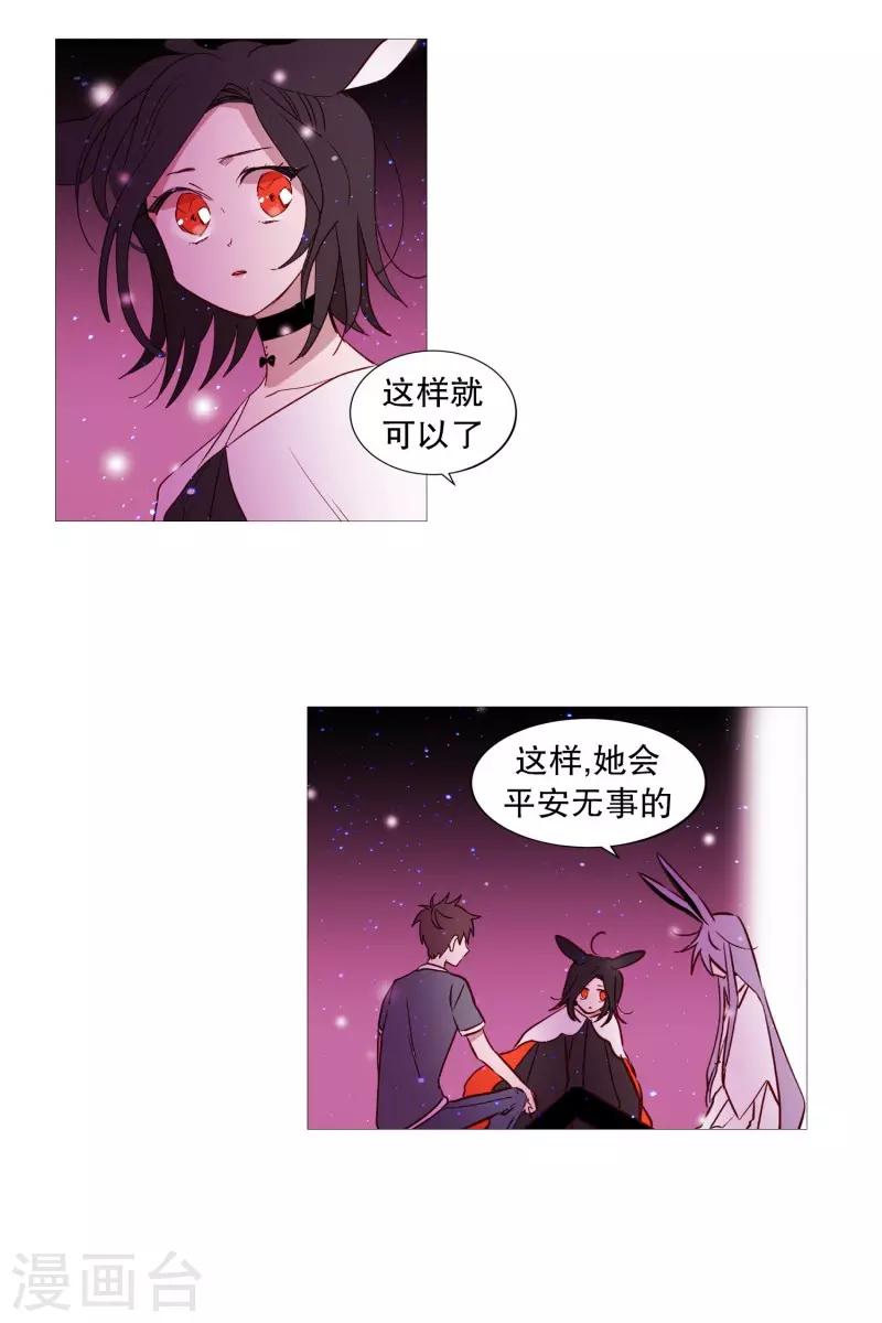 《动物灵魂管理局》第79话 休息 第18页
