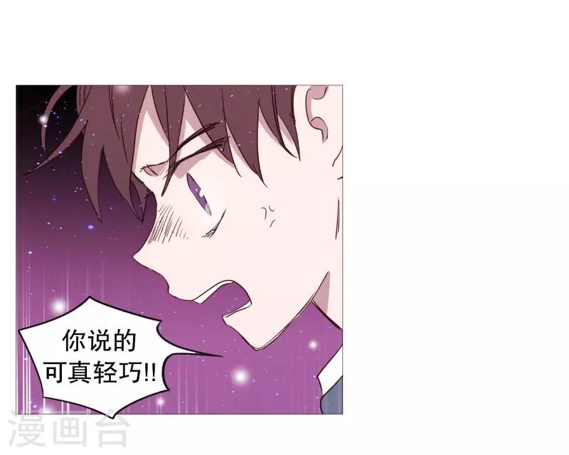 《动物灵魂管理局》第79话 休息 第3页
