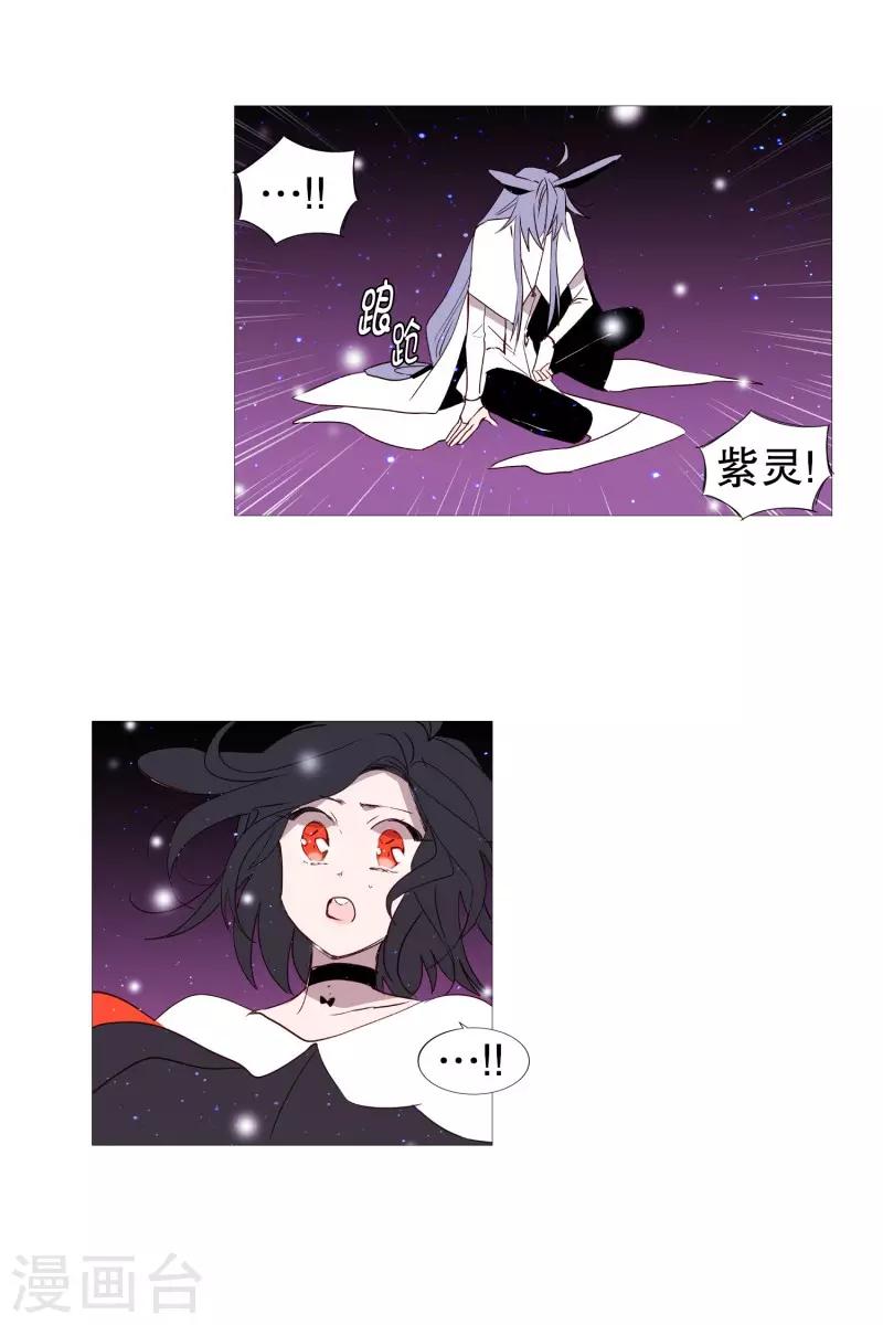 《动物灵魂管理局》第79话 休息 第5页