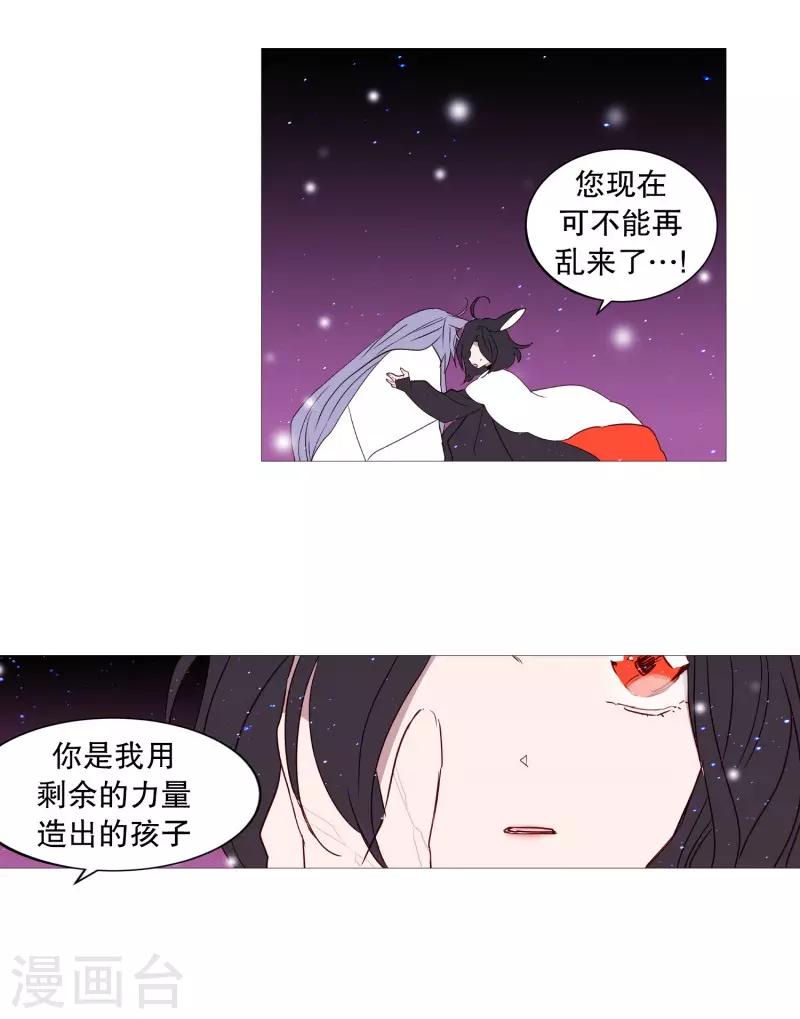 《动物灵魂管理局》第79话 休息 第6页