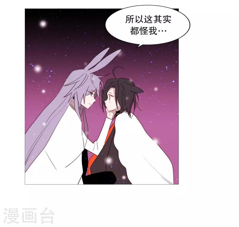 《动物灵魂管理局》第79话 休息 第7页